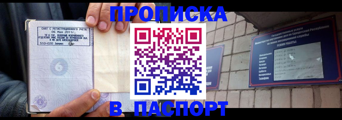 прописка регистрация в Рязани