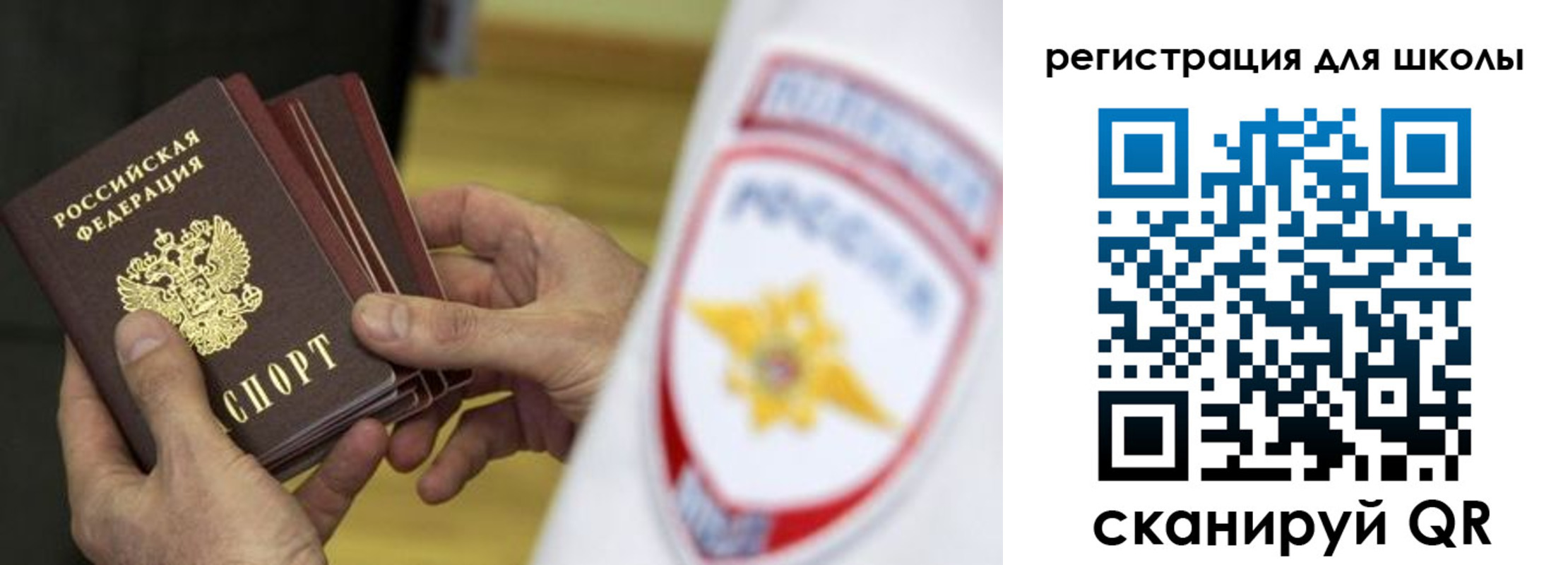 временная регистрация гарантия в Рязани