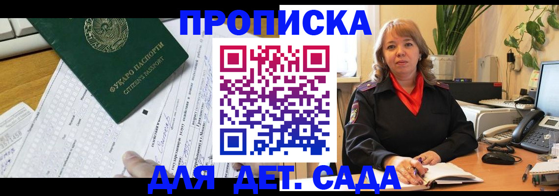 прописка в Рязани